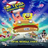 The SpongeBob SquarePants Movie